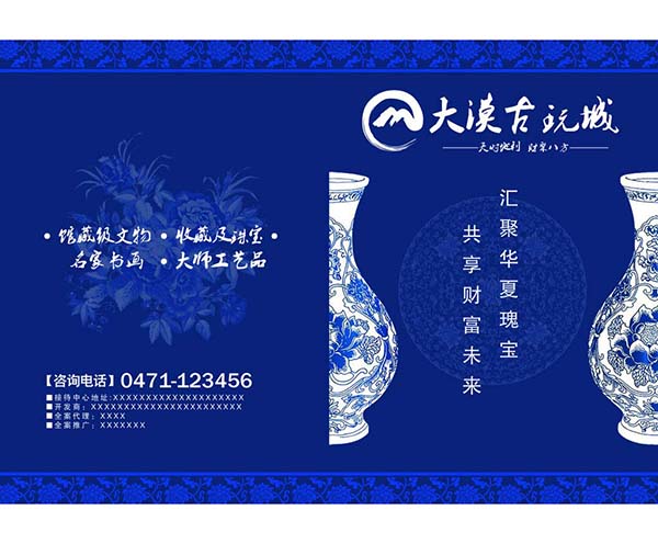 宣(xuān)傳(chuán)單頁(yè)