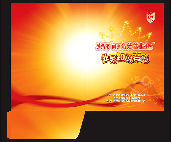 插套(tào)