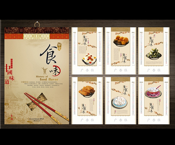 挂曆(lì)、台曆(lì)