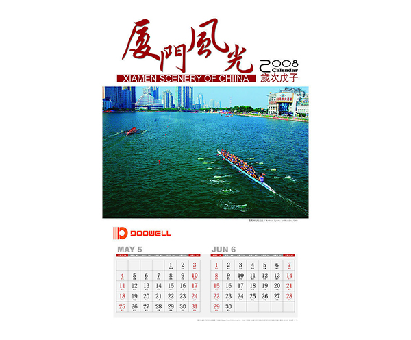 挂曆(lì)、台曆